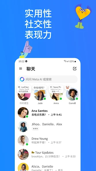 Messenger 功能展示